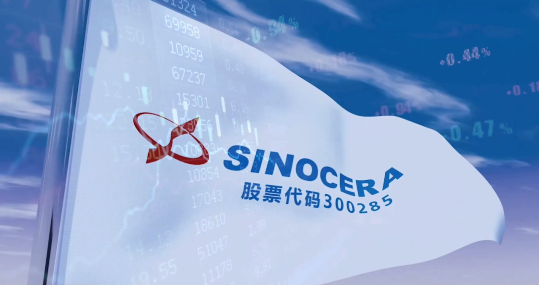 国瓷材料连续五年荣获深交所信息披露工作“A级”最高评价